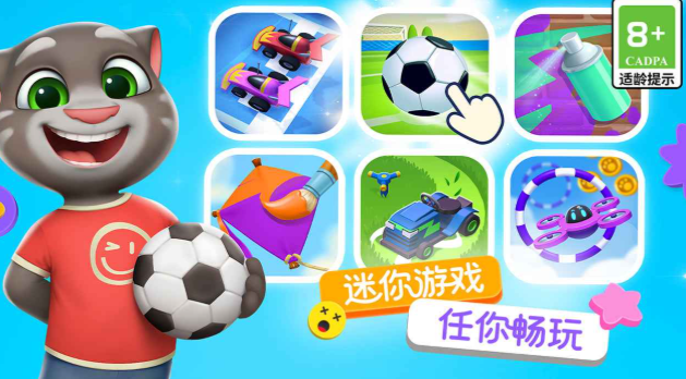 汤姆猫总动员2公测时间曝光1