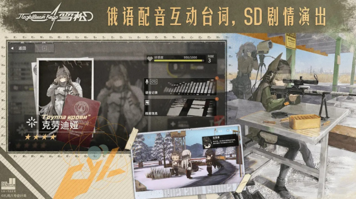 雪松是什么游戏3