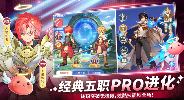 仙境传说破晓最强职业推荐1