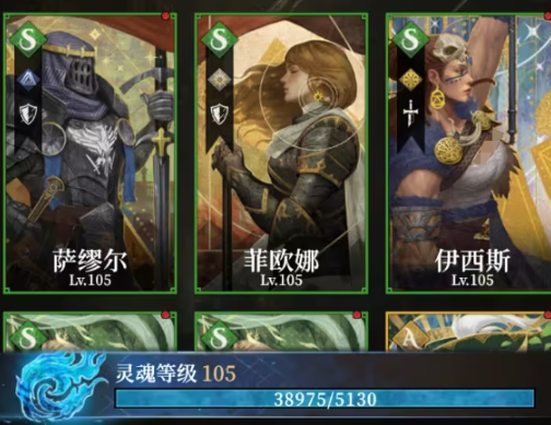 地下城堡4声望等级提升全攻略3