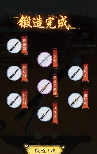 华夏千秋武器怎么获取4