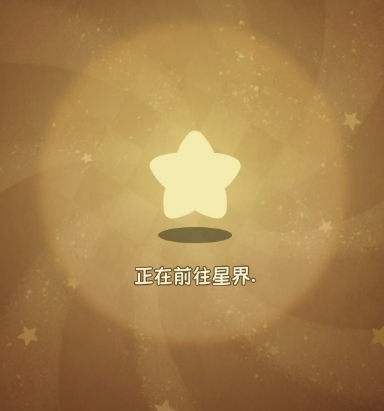 冒险之星攻略分享8