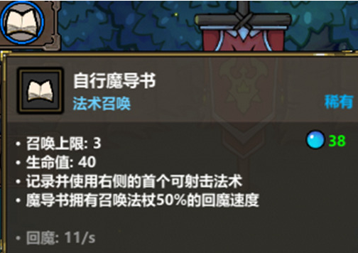 冒险之星最强英雄介绍7