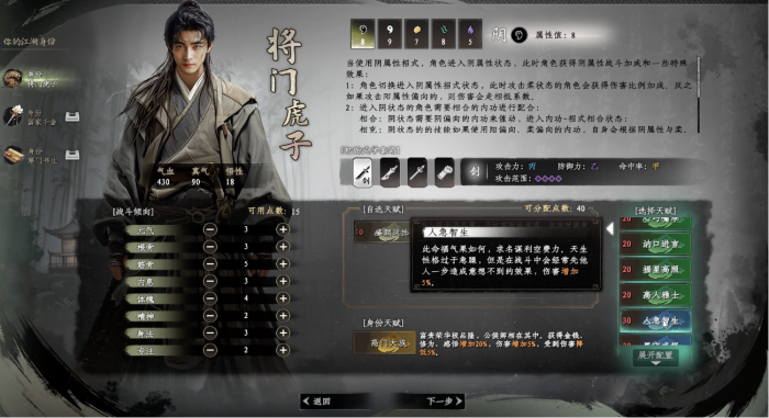 下一站江湖2从冬散获取攻略1