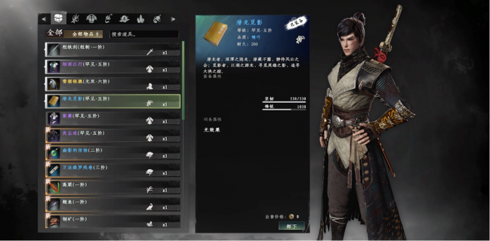 下一站江湖2从冬散获取攻略3