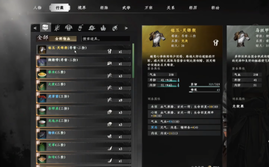 下一站江湖2全路线攻略1