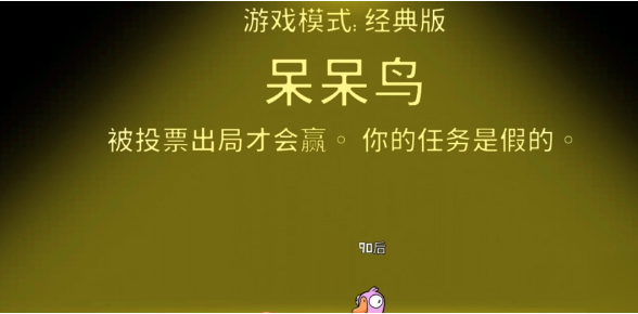 鹅鸭杀呆呆鹅玩法全解析1