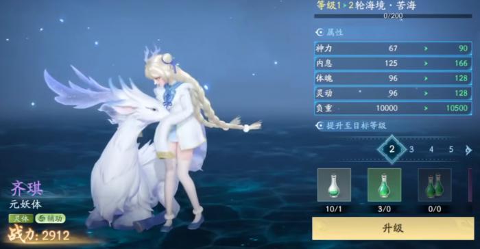 遮天世界境界划分详解1