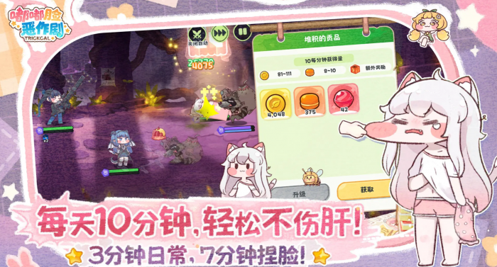 嘟嘟脸恶作剧上线时间曝光1