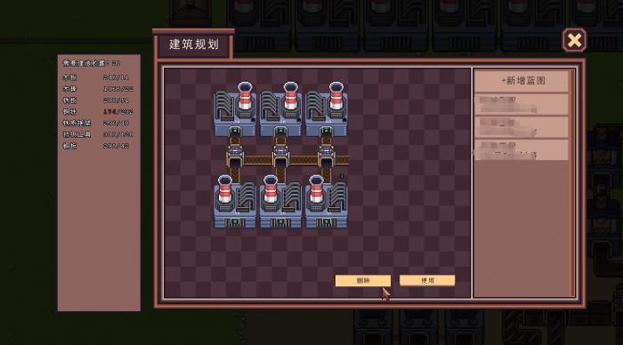 江城创业记蓝图怎么用3