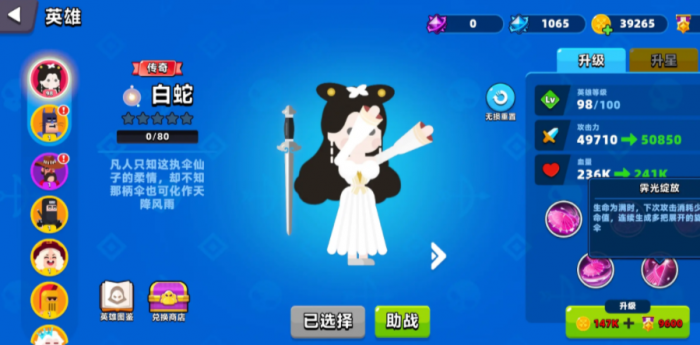 逆战未来战车有什么用4