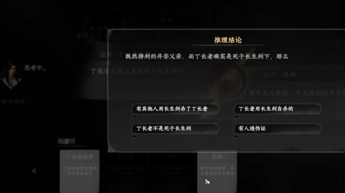 下一站江湖2江湖浪子玩法全解析6