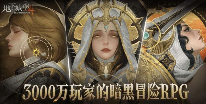 地下城堡4射手职业解析1