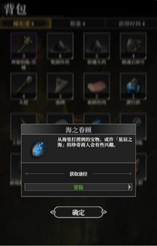 地下城堡4旅行商人玩法全解析3