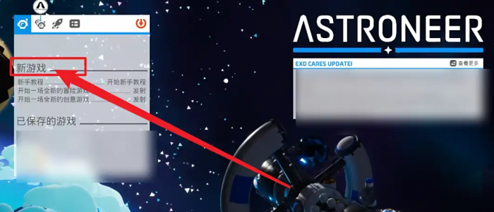 异星探险家怎么联机2