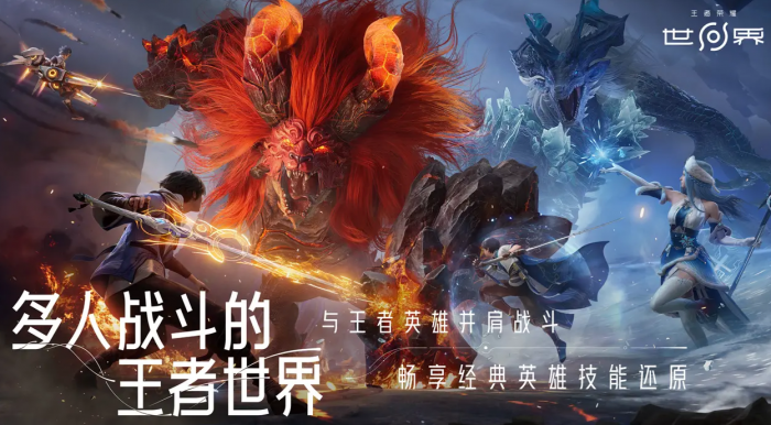 王者荣耀世界玩法全解析2