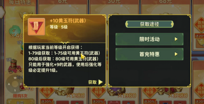 热血江湖归来奇宝怎么获得3