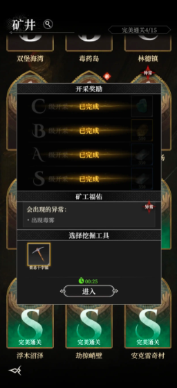 地下城堡4安克雷奇村月光剑任务怎么完成3