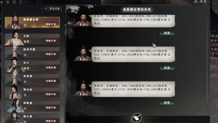 下一站江湖2京谕珠获取攻略1