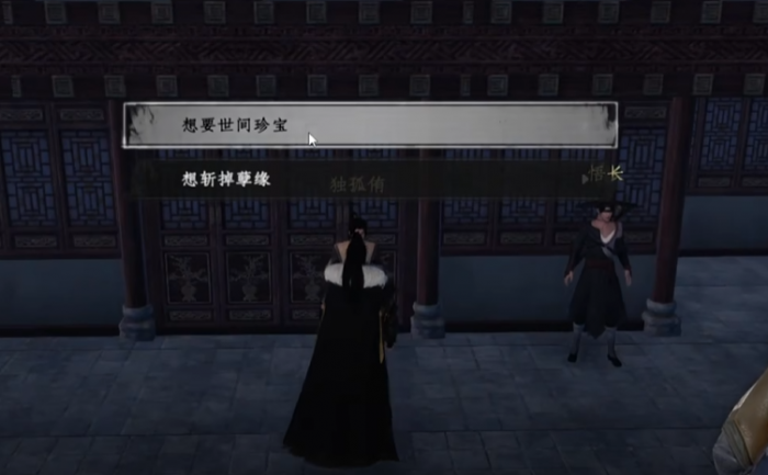 下一站江湖2京谕珠获取攻略4