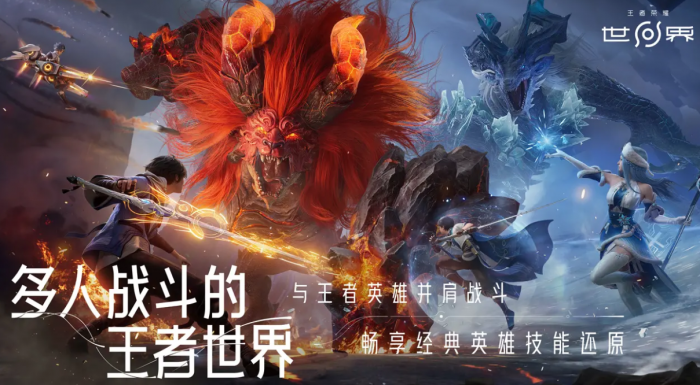 王者荣耀世界何时上线1