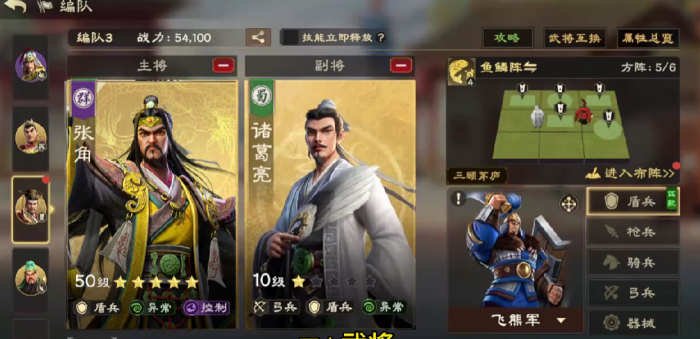 偃武盾兵兵种详解2