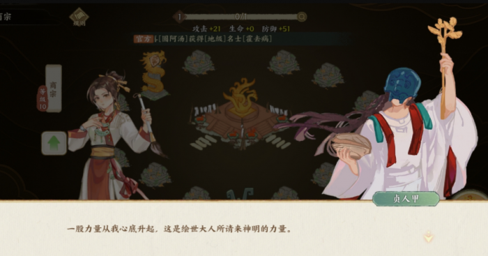 华夏绘世录龟甲采集全攻略2