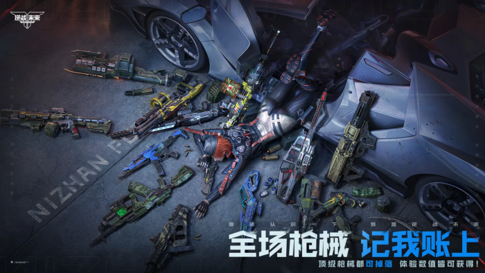 逆战未来模式攻略1