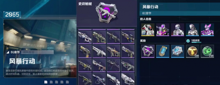 逆战未来模式攻略4