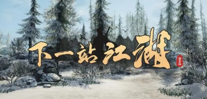 下一站江湖2境界突破全攻略4