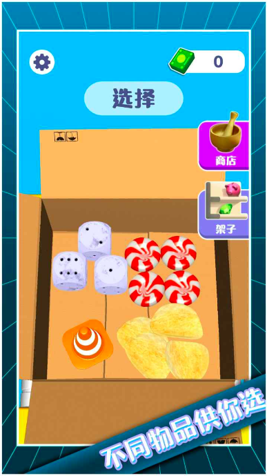 小小解压师公测时间曝光1