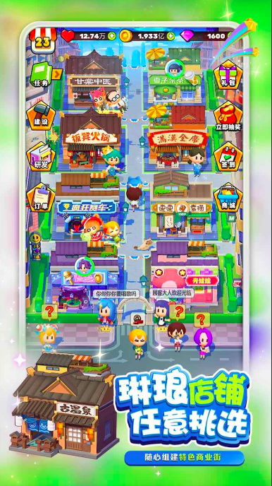 商业小镇公测时间曝光2