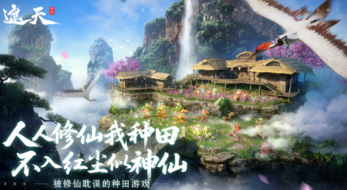 遮天世界预约人数突破百万2