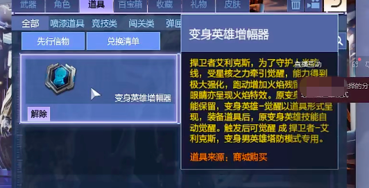 逆战未来增幅器是什么1