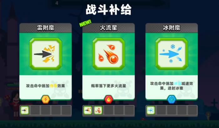 顶级弓箭手被动技能全解析1