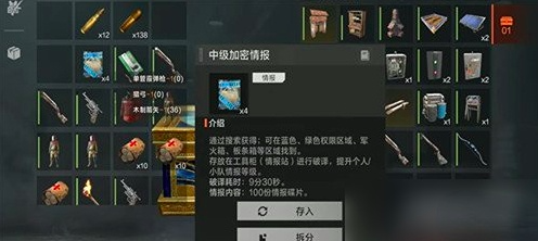 失控进化PvE模式攻略1