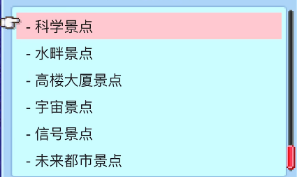 探险异星飞行队景点怎么布置3