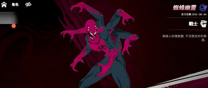 漫威秘法狂潮角色强度排行榜4