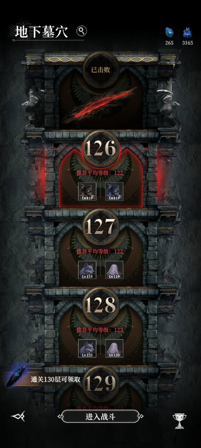 地下城堡4墓地125层通关攻略2