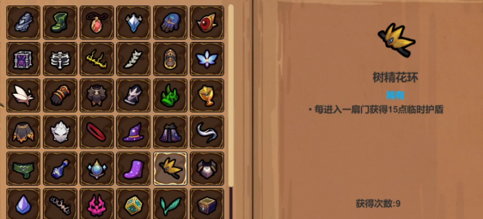 魔法工艺遗物图鉴全解析3