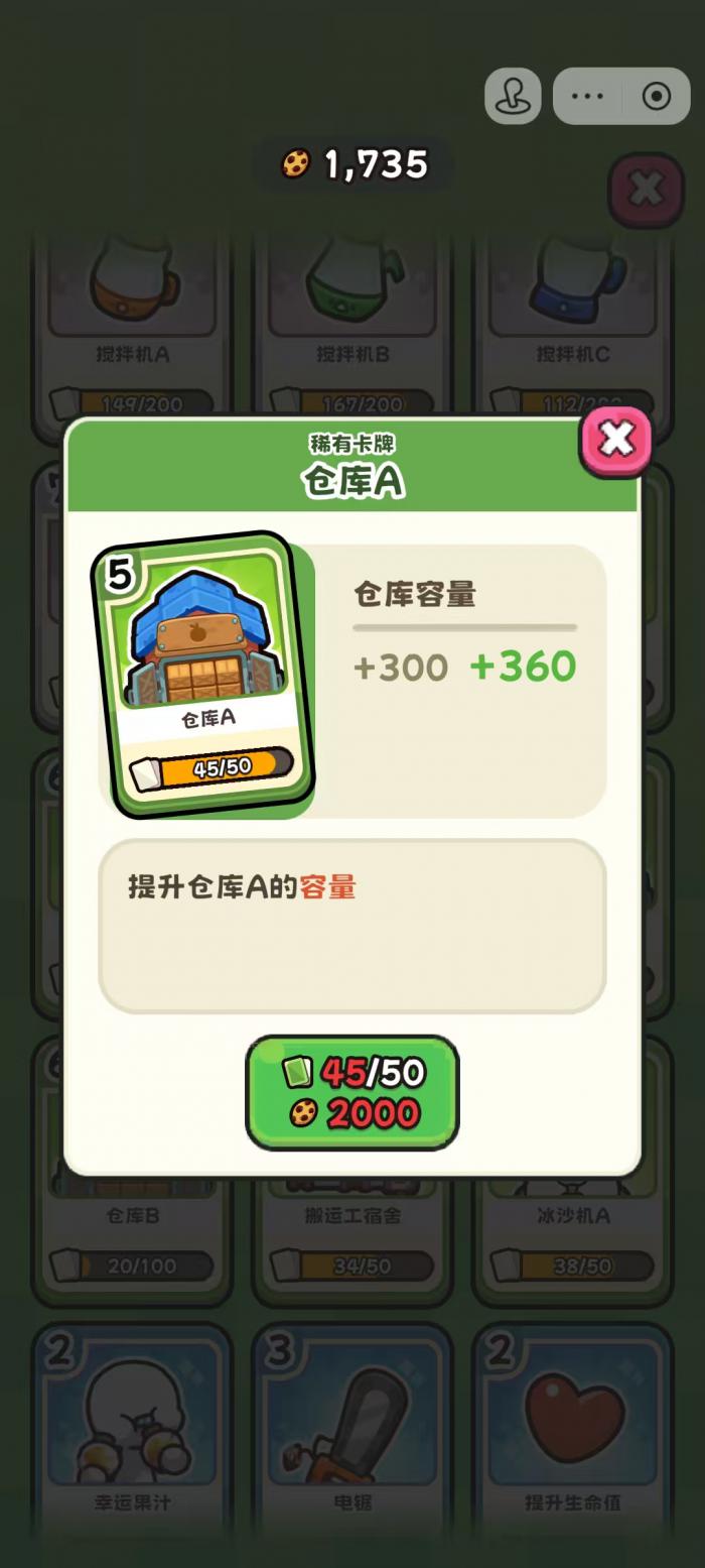 我只是水果仓库怎么用3