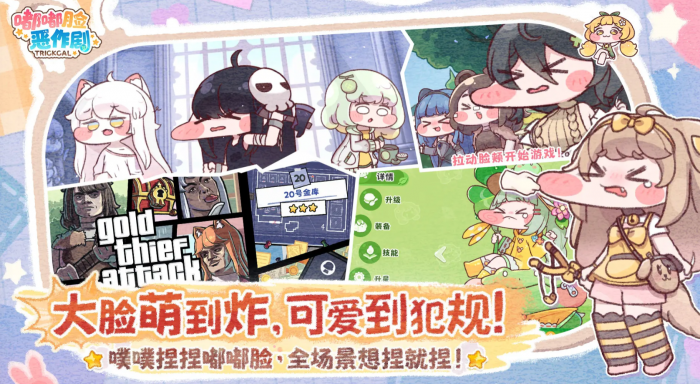 嘟嘟脸恶作剧新人开服攻略1