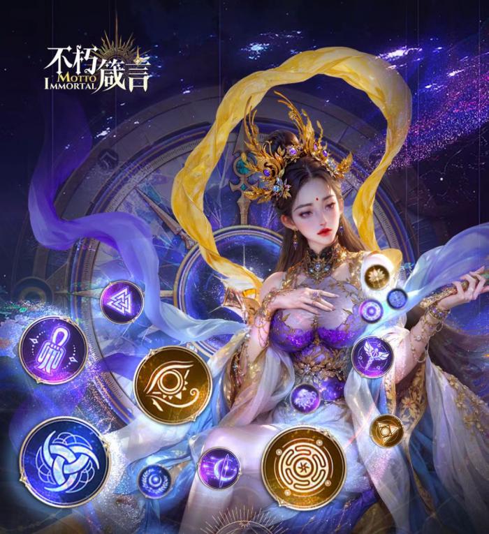 不朽箴言图腾怎么玩1