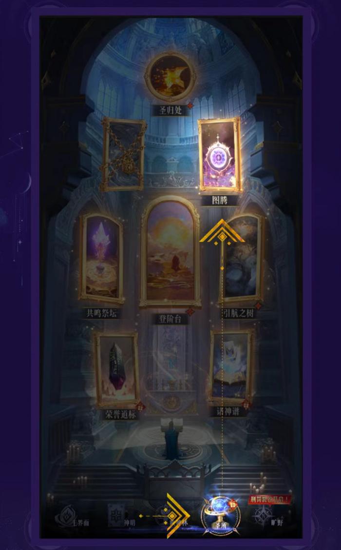 不朽箴言图腾怎么玩2