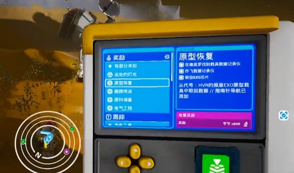 异星探险家vTOL怎么获得2