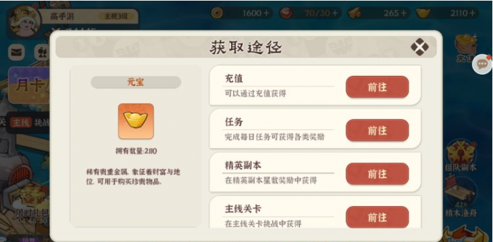 先生请出山元宝获取全攻略1