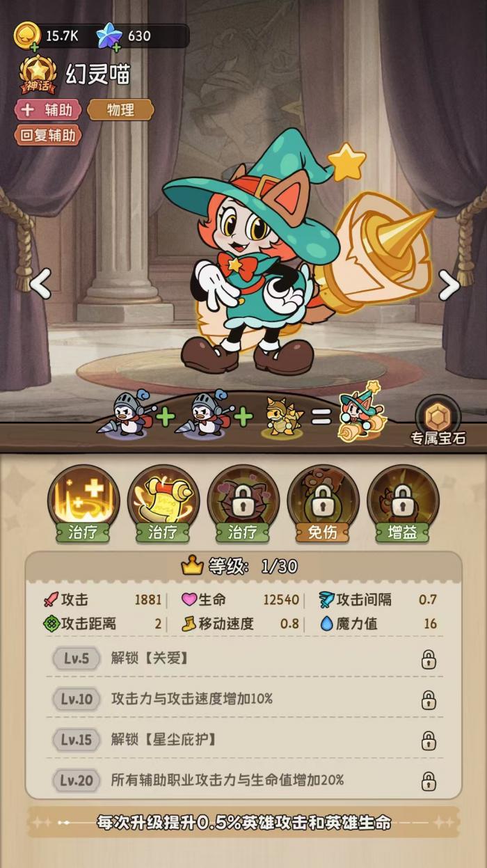 冒险之星幻灵喵怎么样1