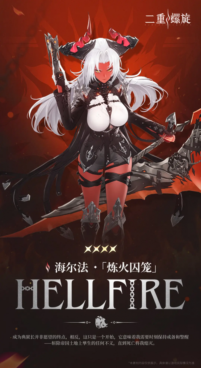 二重螺旋人物图鉴4