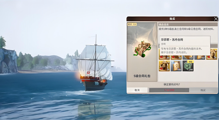 大航海时代起源好玩吗3