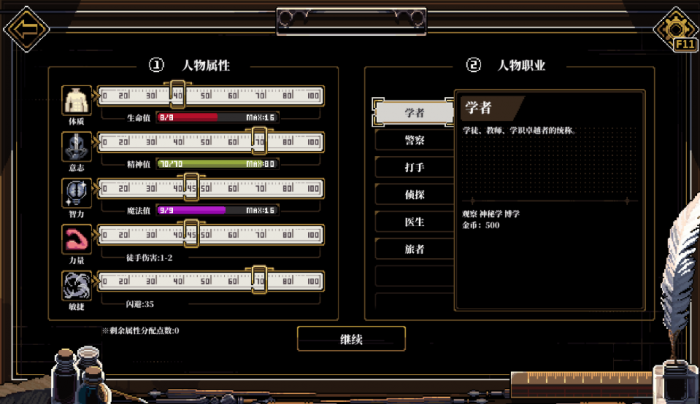 人格解体手游新手教程指南2